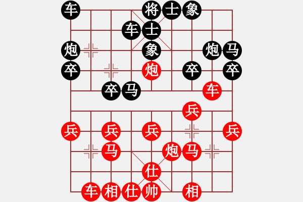 象棋棋譜圖片：紫薇花對紫微郎 勝 思念 - 步數(shù)：20 