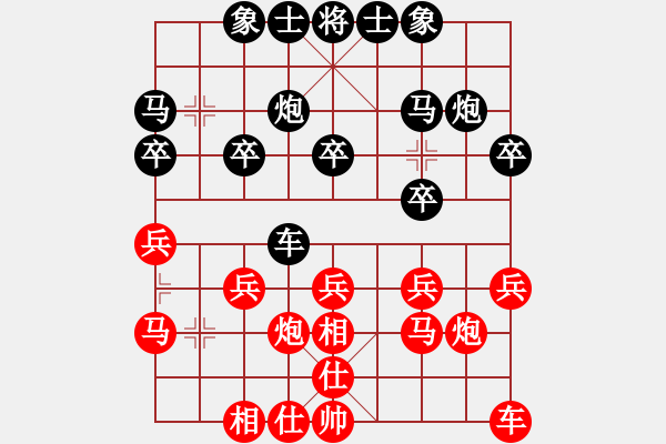 象棋棋譜圖片：李家華 先負(fù) 張欣 - 步數(shù)：20 