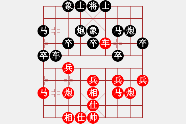 象棋棋譜圖片：李家華 先負(fù) 張欣 - 步數(shù)：30 