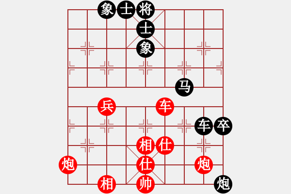 象棋棋譜圖片：李家華 先負(fù) 張欣 - 步數(shù)：90 