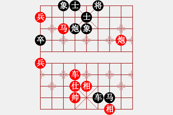 象棋棋譜圖片：《智斗高手，苦戰(zhàn)獲勝！》秦王劍【先負】戚文卿(2015-4-8弈于大師網(wǎng)大師棋室) - 步數(shù)：100 