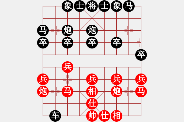 象棋棋譜圖片：zhoulip(3段)-負-品棋龍拾號(5段) - 步數(shù)：20 