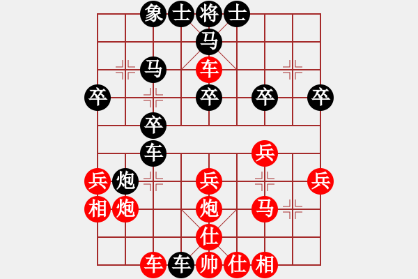 象棋棋譜圖片：大師群樺VS百花灬寒溪(2014-9-22) - 步數(shù)：30 