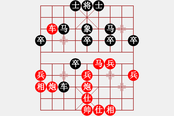 象棋棋譜圖片：大師群樺VS百花灬寒溪(2014-9-22) - 步數(shù)：40 