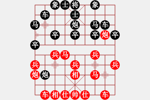 象棋棋譜圖片：仙人指路（紅勝） - 步數(shù)：20 