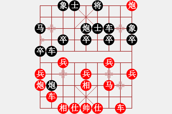 象棋棋譜圖片：仙人指路（紅勝） - 步數(shù)：30 