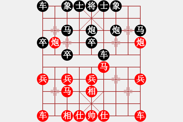 象棋棋譜圖片：瀟dy灑[297495505] -VS- 山 雞[759122344] 強(qiáng)四 21 - 步數(shù)：20 