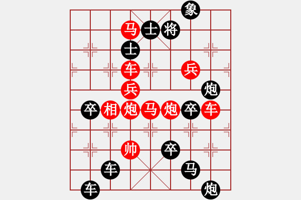 象棋棋譜圖片：【強(qiáng)軍】沙場(chǎng)閱兵12兵03-27（時(shí)鑫 試擬） - 步數(shù)：10 