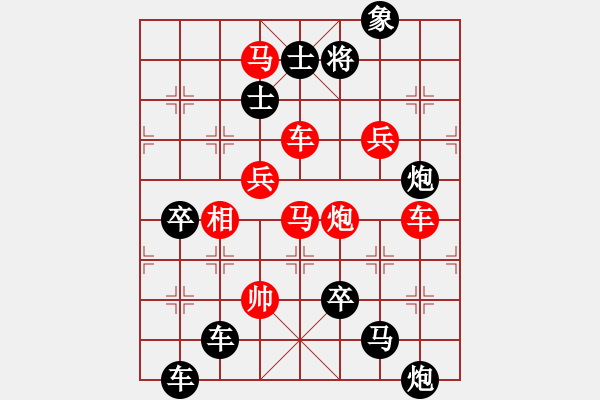 象棋棋譜圖片：【強(qiáng)軍】沙場(chǎng)閱兵12兵03-27（時(shí)鑫 試擬） - 步數(shù)：20 