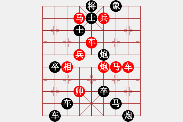 象棋棋譜圖片：【強(qiáng)軍】沙場(chǎng)閱兵12兵03-27（時(shí)鑫 試擬） - 步數(shù)：30 