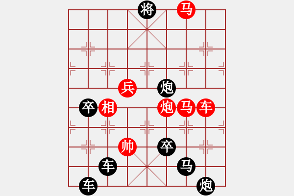 象棋棋譜圖片：【強(qiáng)軍】沙場(chǎng)閱兵12兵03-27（時(shí)鑫 試擬） - 步數(shù)：40 