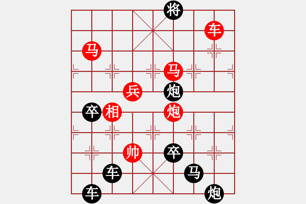 象棋棋譜圖片：【強(qiáng)軍】沙場(chǎng)閱兵12兵03-27（時(shí)鑫 試擬） - 步數(shù)：50 