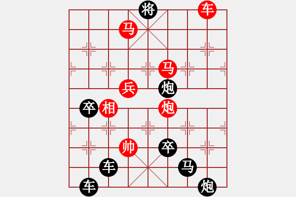 象棋棋譜圖片：【強(qiáng)軍】沙場(chǎng)閱兵12兵03-27（時(shí)鑫 試擬） - 步數(shù)：53 