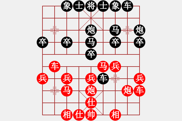 象棋棋譜圖片：MagiCenter[24972162] -VS- 橫才俊儒[292832991] - 步數(shù)：20 