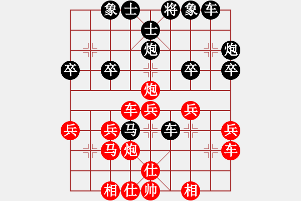 象棋棋譜圖片：MagiCenter[24972162] -VS- 橫才俊儒[292832991] - 步數(shù)：30 