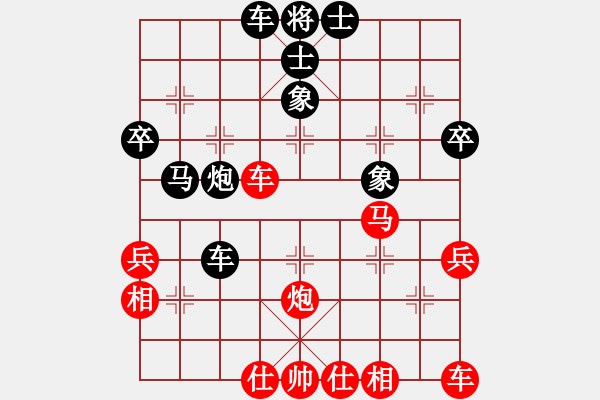 象棋棋譜圖片：溫柔一刀紅VS棋友 - 步數(shù)：40 