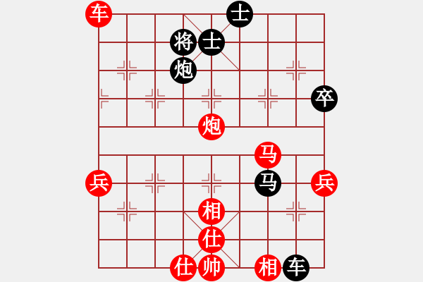 象棋棋譜圖片：溫柔一刀紅VS棋友 - 步數(shù)：70 