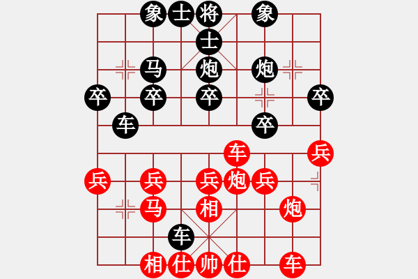 象棋棋譜圖片：橫才俊儒[紅] -VS- 真心真意[黑] - 步數(shù)：30 