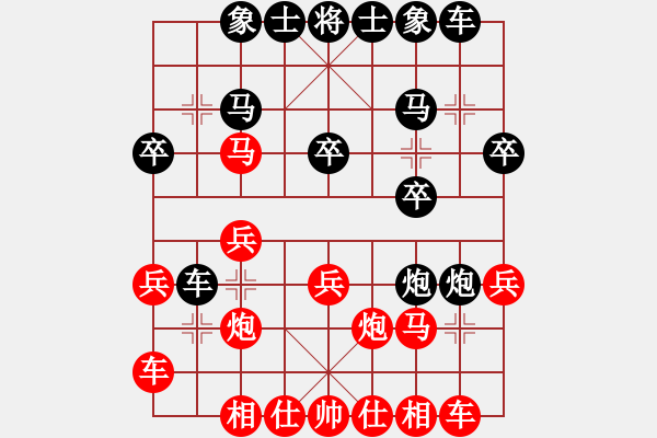 象棋棋譜圖片：飄雪無(wú)痕(4段)-負(fù)-上網(wǎng)玩玩(3段) - 步數(shù)：20 