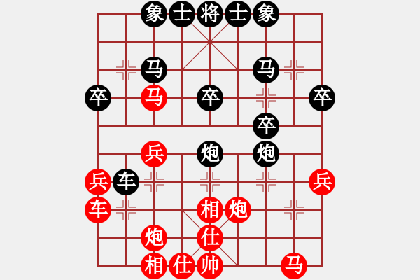 象棋棋譜圖片：飄雪無(wú)痕(4段)-負(fù)-上網(wǎng)玩玩(3段) - 步數(shù)：30 