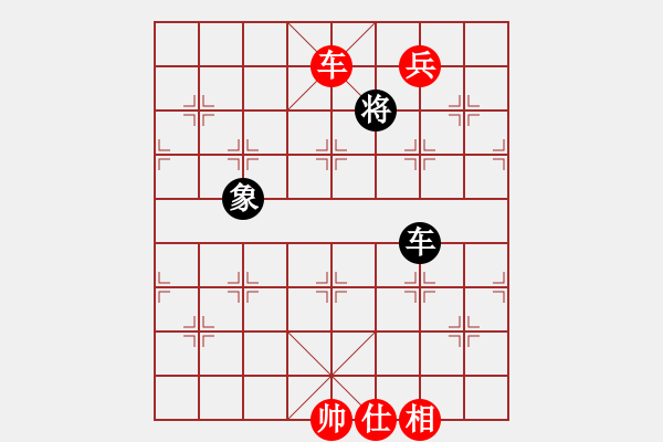 象棋棋譜圖片：中國(guó)狙擊手(3段)-勝-天下有緣(4段) - 步數(shù)：230 