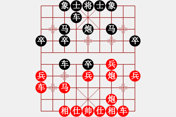 象棋棋譜圖片：中國(guó)狙擊手(3段)-勝-天下有緣(4段) - 步數(shù)：30 