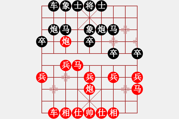 象棋棋譜圖片：嘟嘟，第一棋[355567771] -VS- Q★芳棋[893812128] - 步數(shù)：20 