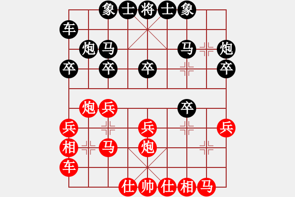 象棋棋譜圖片：江蘇 伍霞 勝 中華臺(tái)北 高懿屏 - 步數(shù)：20 