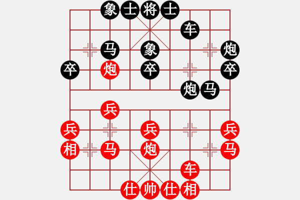 象棋棋譜圖片：江蘇 伍霞 勝 中華臺(tái)北 高懿屏 - 步數(shù)：30 