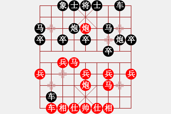 象棋棋譜圖片：純?nèi)松先A山(9星)-負(fù)-蓋洲九招(8星) - 步數(shù)：20 