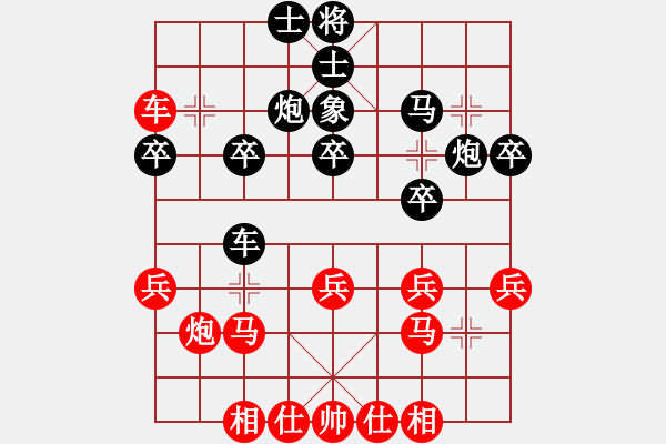 象棋棋譜圖片：純?nèi)松先A山(9星)-負(fù)-蓋洲九招(8星) - 步數(shù)：30 