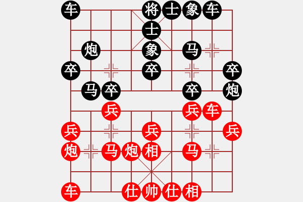 象棋棋譜圖片：夢想成真[778205001] -VS- 八百里秦川[704045488] - 步數(shù)：20 