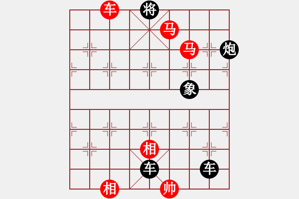 象棋棋譜圖片：第495題 - 象棋巫師魔法學(xué)校Ⅱ - 步數(shù)：11 