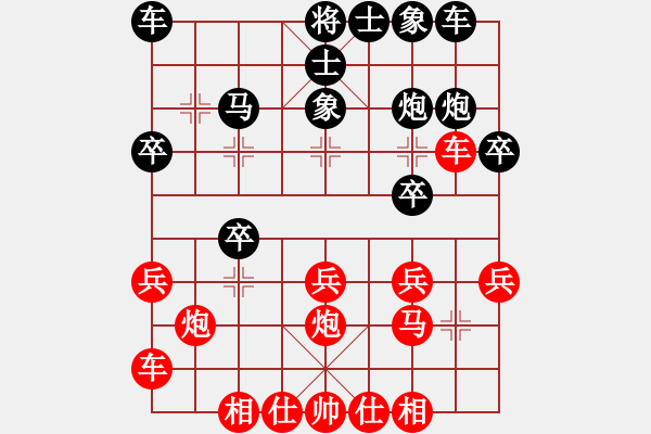 象棋棋譜圖片：盜用賬戶[紅] -VS- 賽車手11Q[黑] - 步數(shù)：20 