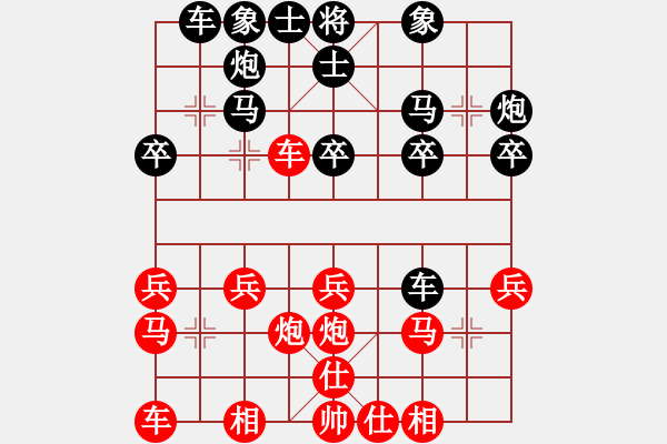 象棋棋譜圖片：老祖英和欣俊 - 步數(shù)：20 