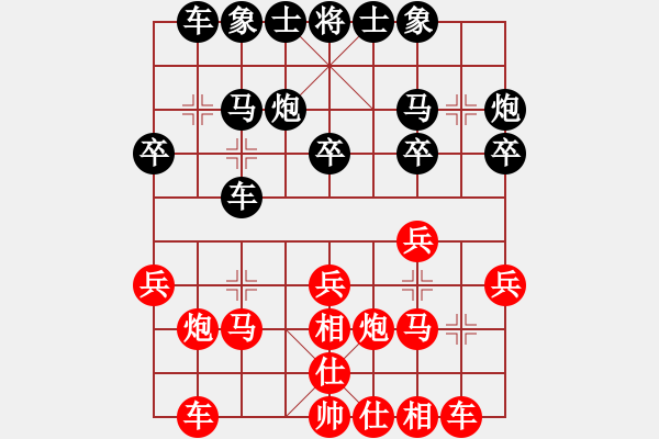 象棋棋譜圖片：葬心紅勝逍遙六大爺【兩頭蛇對(duì)進(jìn)右馬】 - 步數(shù)：20 