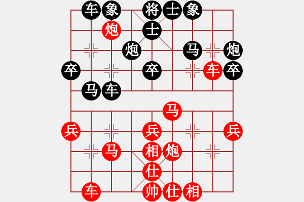 象棋棋譜圖片：葬心紅勝逍遙六大爺【兩頭蛇對(duì)進(jìn)右馬】 - 步數(shù)：30 