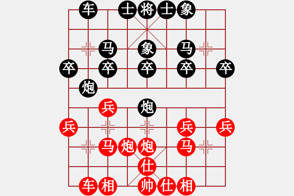 象棋棋譜圖片：笑對人生[273624898] -VS- 滴水穿石佛[423375394] - 步數(shù)：20 