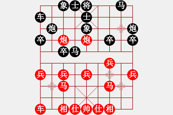 象棋棋譜圖片：江蘇南京珍珠泉 朱曉虎 和 河南啟福 武俊強 - 步數(shù)：20 