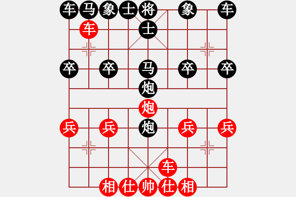 象棋棋譜圖片：鐵滑車對(duì)局1紅先負(fù) - 步數(shù)：20 