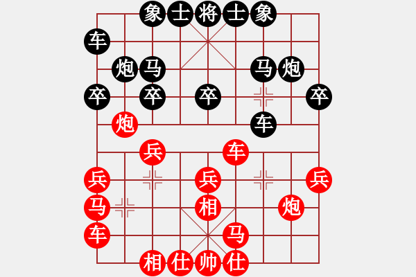 象棋棋谱图片：柳大华 先和 赵玮 - 步数：20 