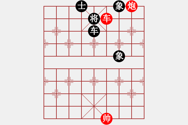 象棋棋譜圖片：第498例 車炮對單車士象全（一） - 步數(shù)：5 