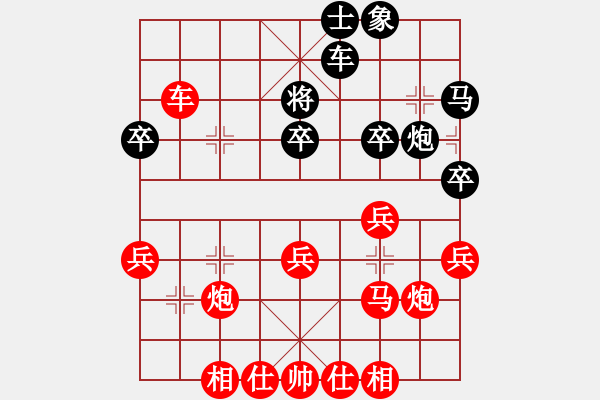 象棋棋譜圖片：探花郎紅先勝星隕光 - 步數(shù)：37 