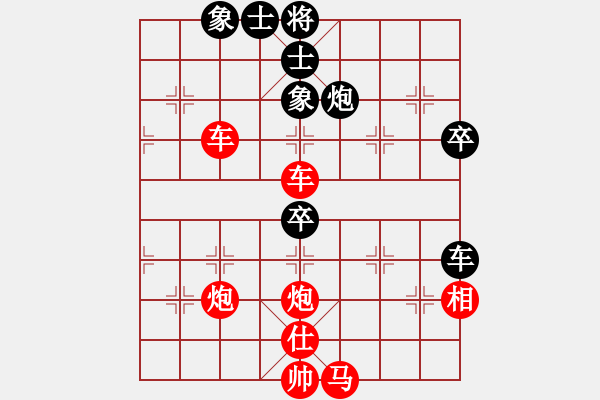 象棋棋譜圖片：橫才俊儒[292832991] -VS- 櫻花開了[383705213] - 步數(shù)：53 