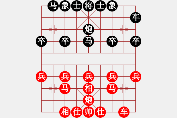 象棋棋譜圖片：兩頭蛇[406039482] -VS- 老頑童[975658791] - 步數(shù)：20 