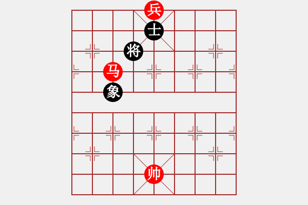 象棋棋譜圖片：第205局 馬底兵必勝單士象 - 步數(shù)：0 