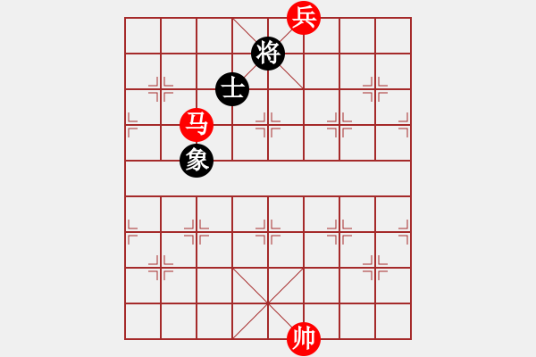 象棋棋譜圖片：第205局 馬底兵必勝單士象 - 步數(shù)：10 