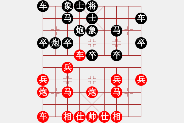 象棋棋譜圖片：象山港大橋(4段)-勝-三省(2段) - 步數(shù)：20 