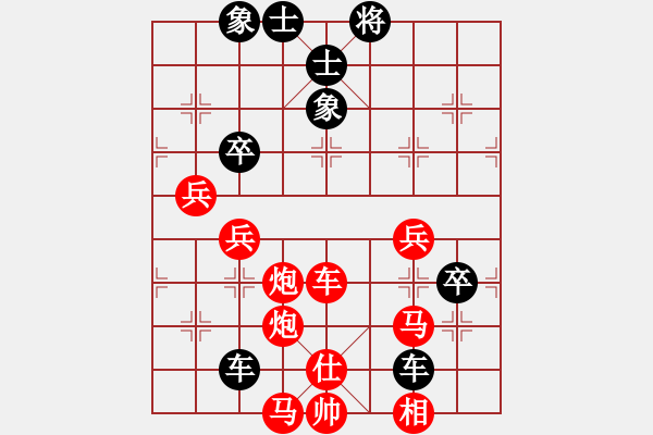 象棋棋譜圖片：象山港大橋(4段)-勝-三省(2段) - 步數(shù)：60 