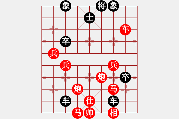 象棋棋譜圖片：象山港大橋(4段)-勝-三省(2段) - 步數(shù)：70 